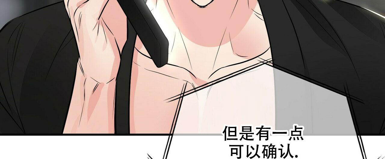 《隐形轨迹》漫画最新章节第89话免费下拉式在线观看章节第【57】张图片