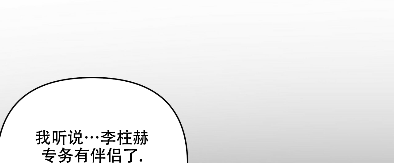 《隐形轨迹》漫画最新章节第61话免费下拉式在线观看章节第【67】张图片