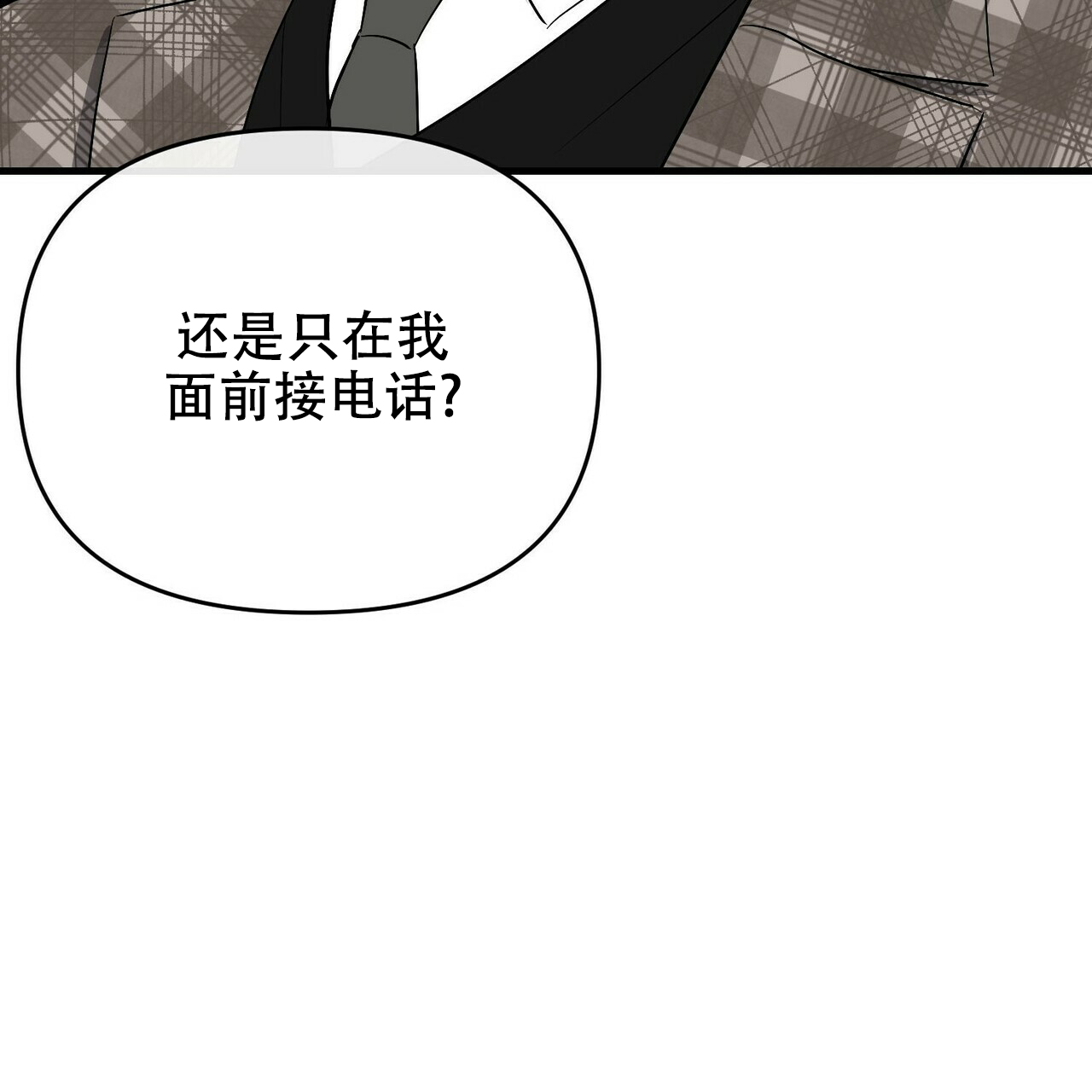 《隐形轨迹》漫画最新章节第29话免费下拉式在线观看章节第【61】张图片