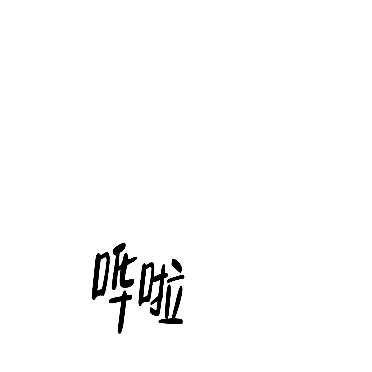 《隐形轨迹》漫画最新章节第24话免费下拉式在线观看章节第【31】张图片