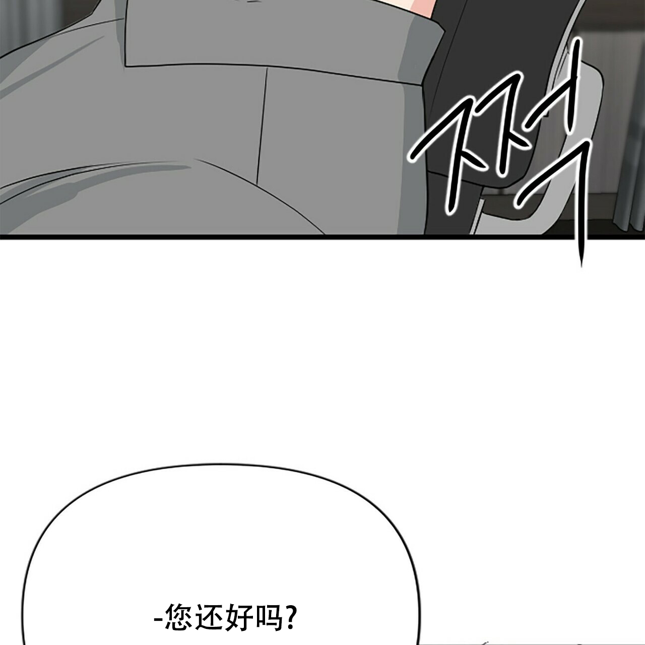 《隐形轨迹》漫画最新章节第2话免费下拉式在线观看章节第【67】张图片