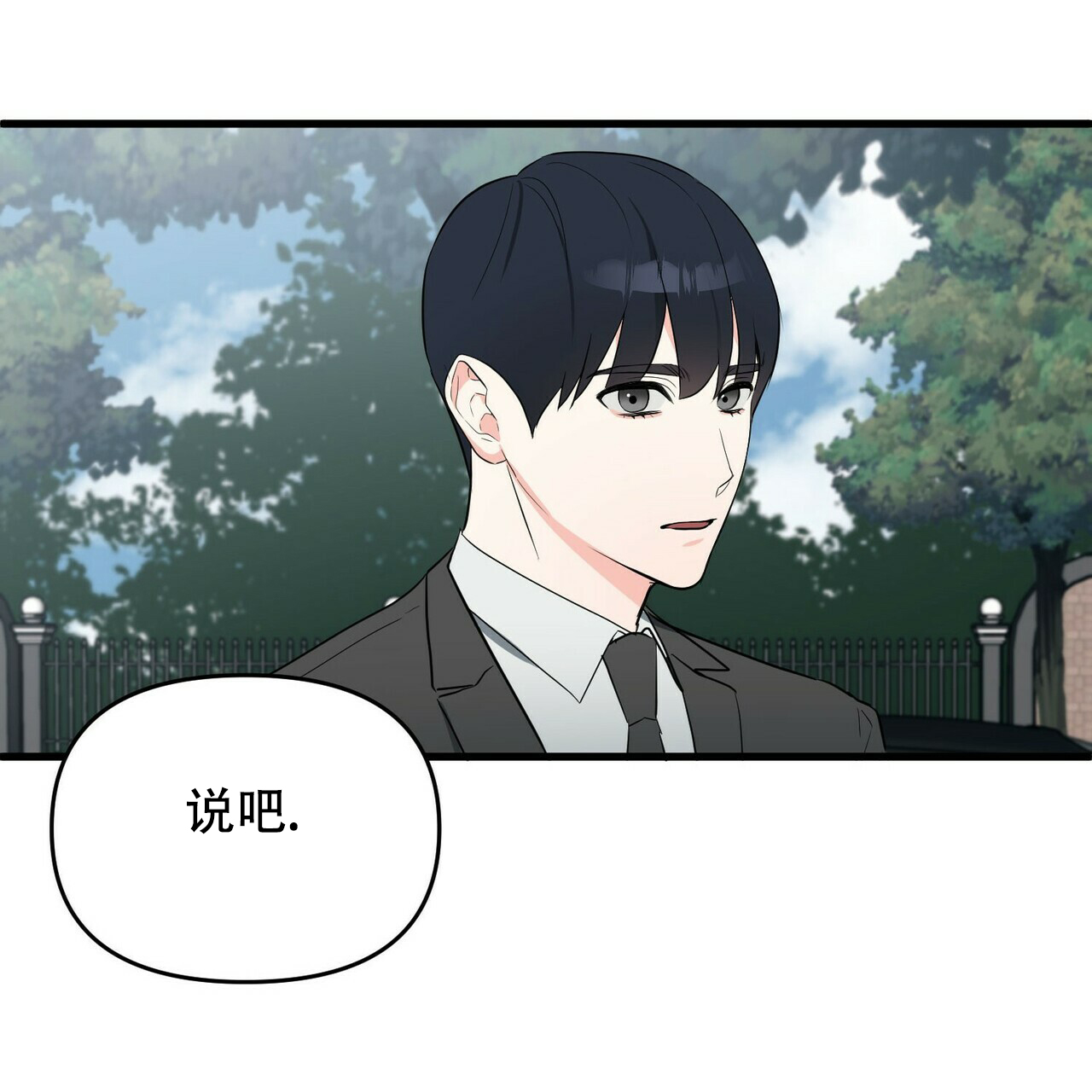 《隐形轨迹》漫画最新章节第19话免费下拉式在线观看章节第【83】张图片