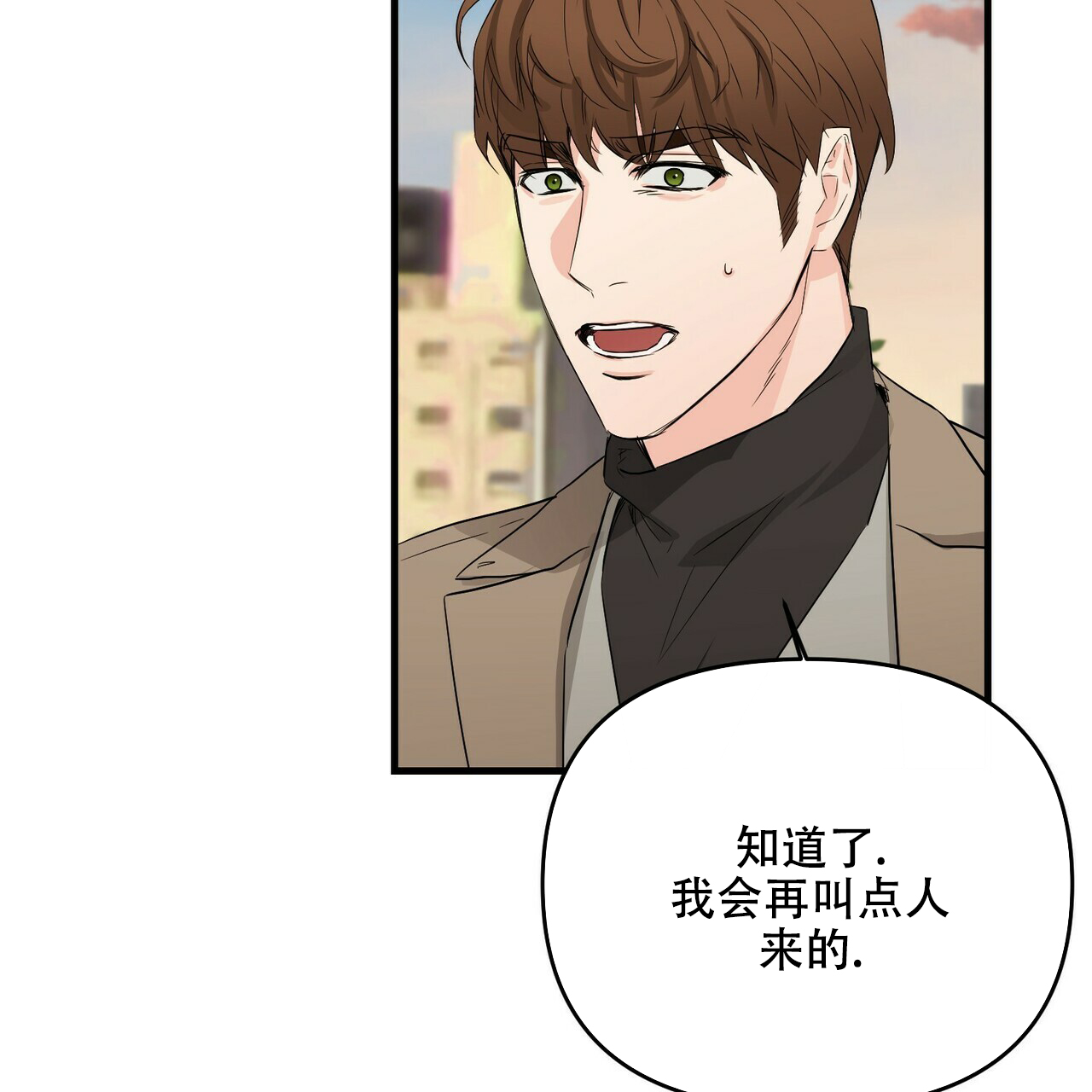 《隐形轨迹》漫画最新章节第50话免费下拉式在线观看章节第【23】张图片