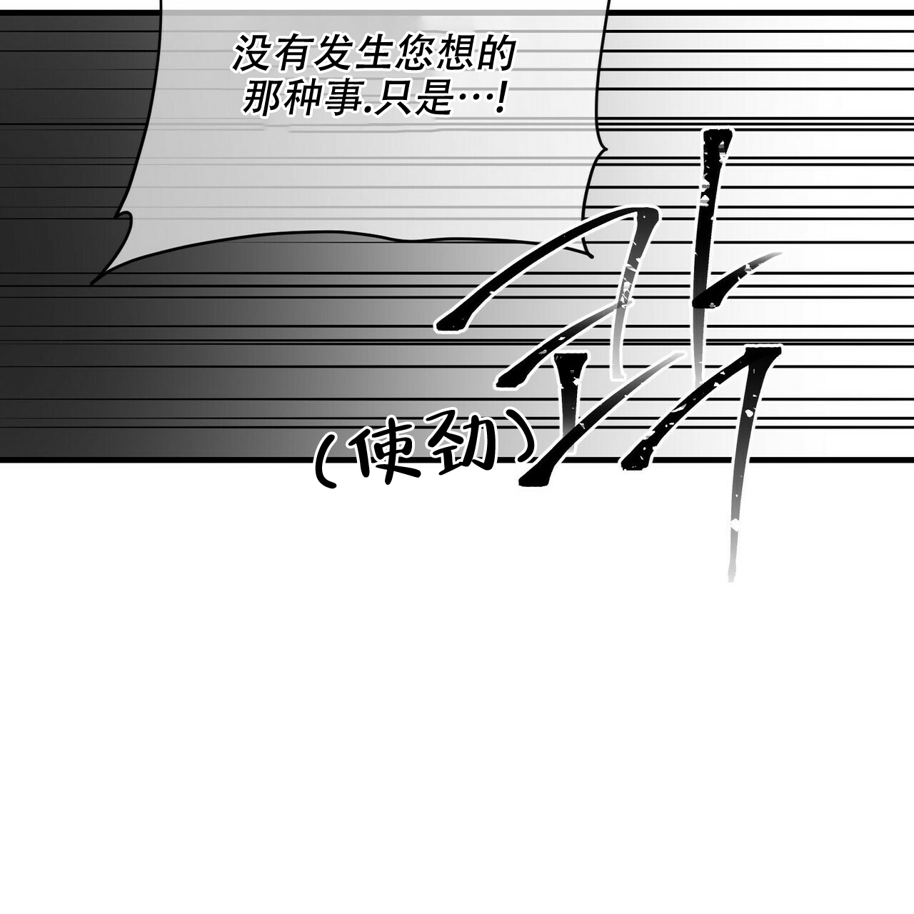 《隐形轨迹》漫画最新章节第22话免费下拉式在线观看章节第【89】张图片