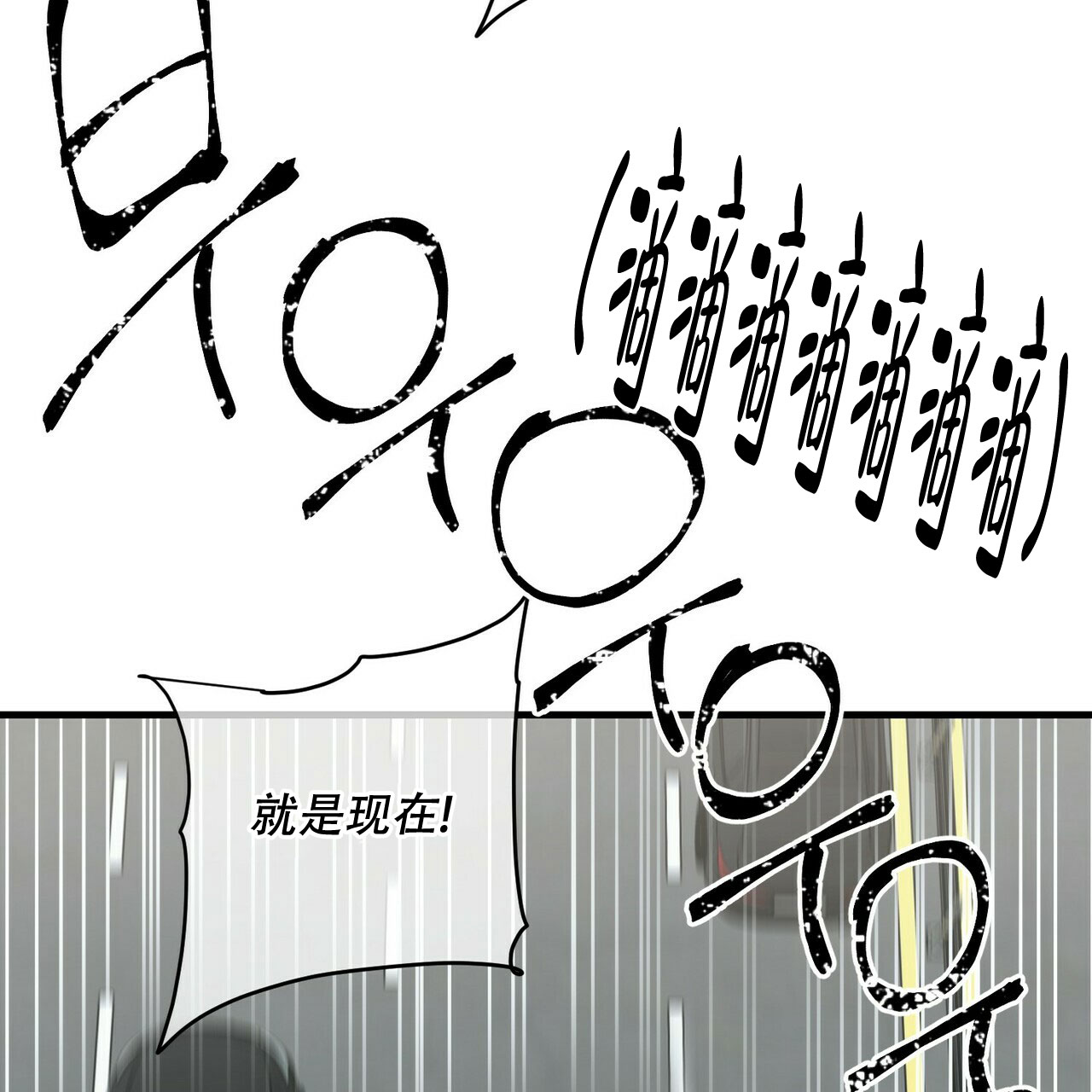 《隐形轨迹》漫画最新章节第74话免费下拉式在线观看章节第【85】张图片