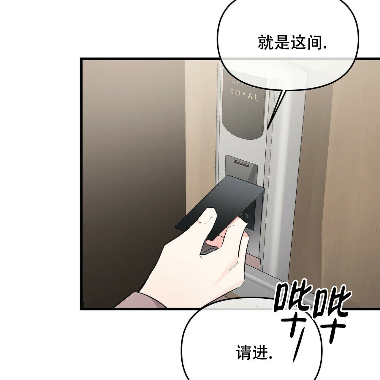 《隐形轨迹》漫画最新章节第33话免费下拉式在线观看章节第【117】张图片