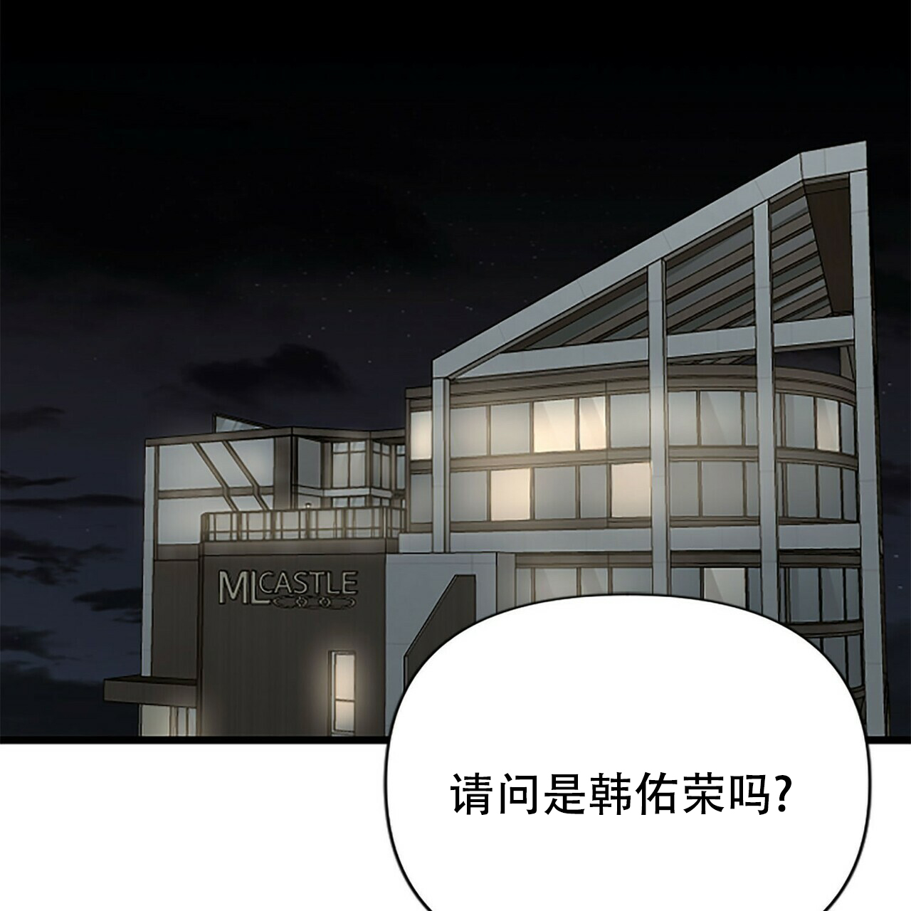 《隐形轨迹》漫画最新章节第5话免费下拉式在线观看章节第【35】张图片