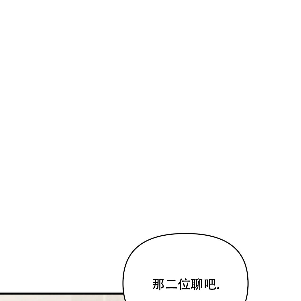 《隐形轨迹》漫画最新章节第34话免费下拉式在线观看章节第【11】张图片