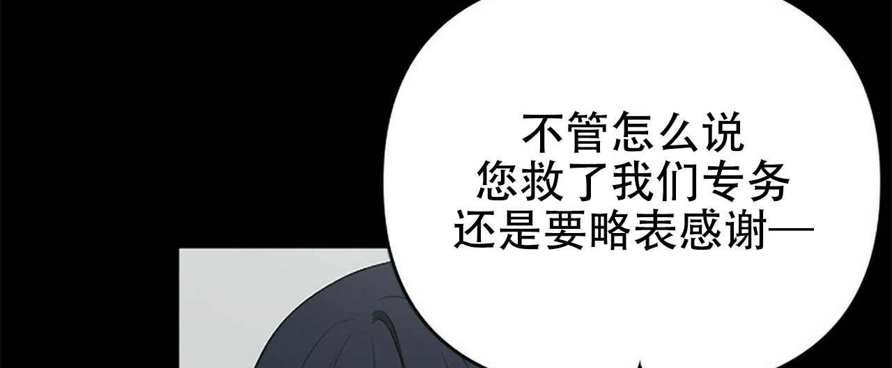 《隐形轨迹》漫画最新章节第4话免费下拉式在线观看章节第【107】张图片