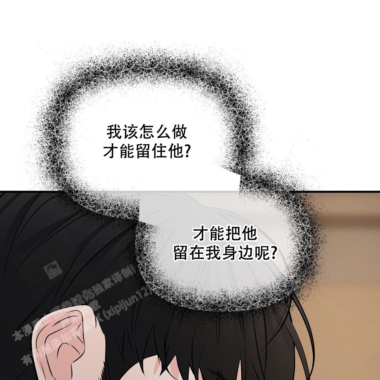 《隐形轨迹》漫画最新章节第110话免费下拉式在线观看章节第【33】张图片