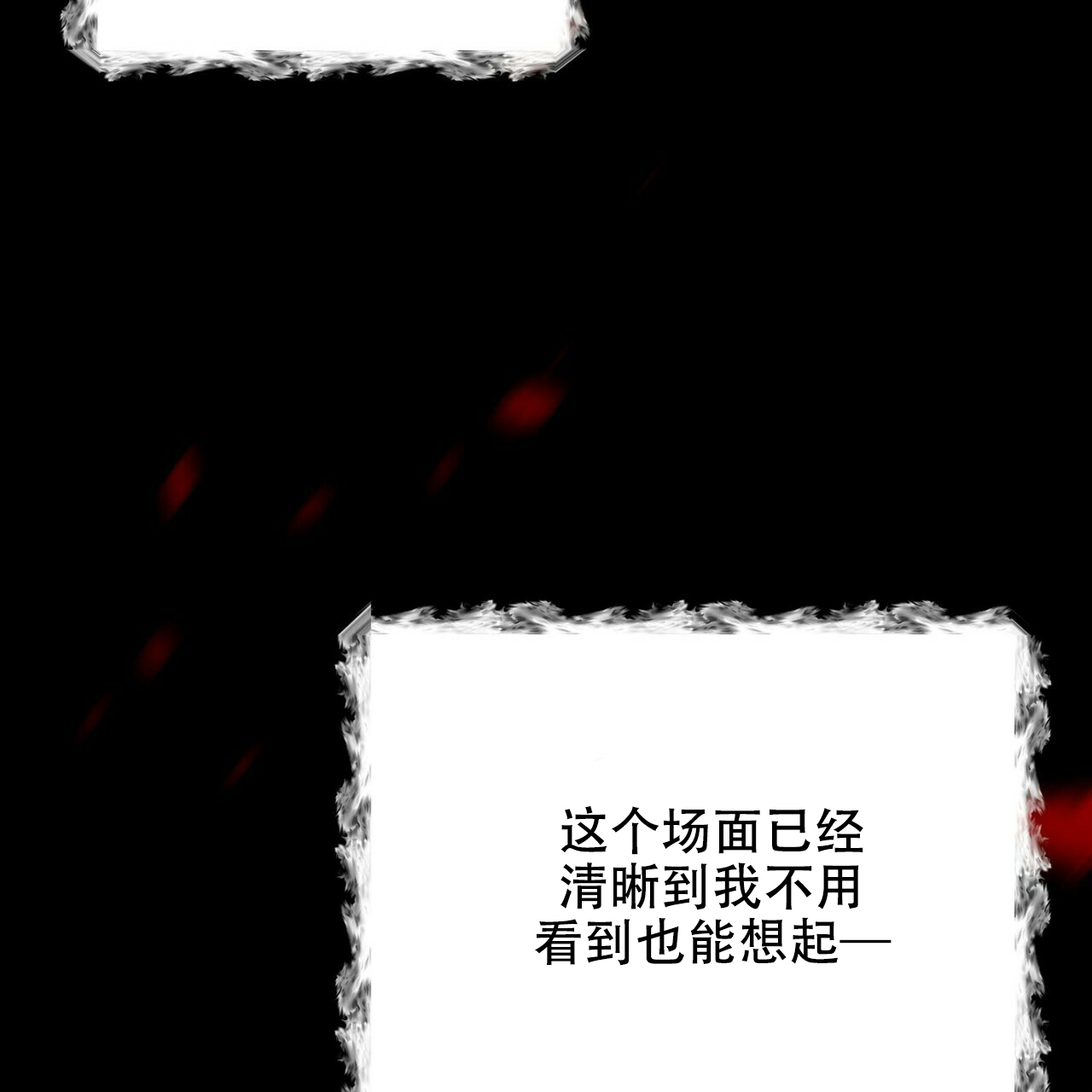 《隐形轨迹》漫画最新章节第16话免费下拉式在线观看章节第【103】张图片