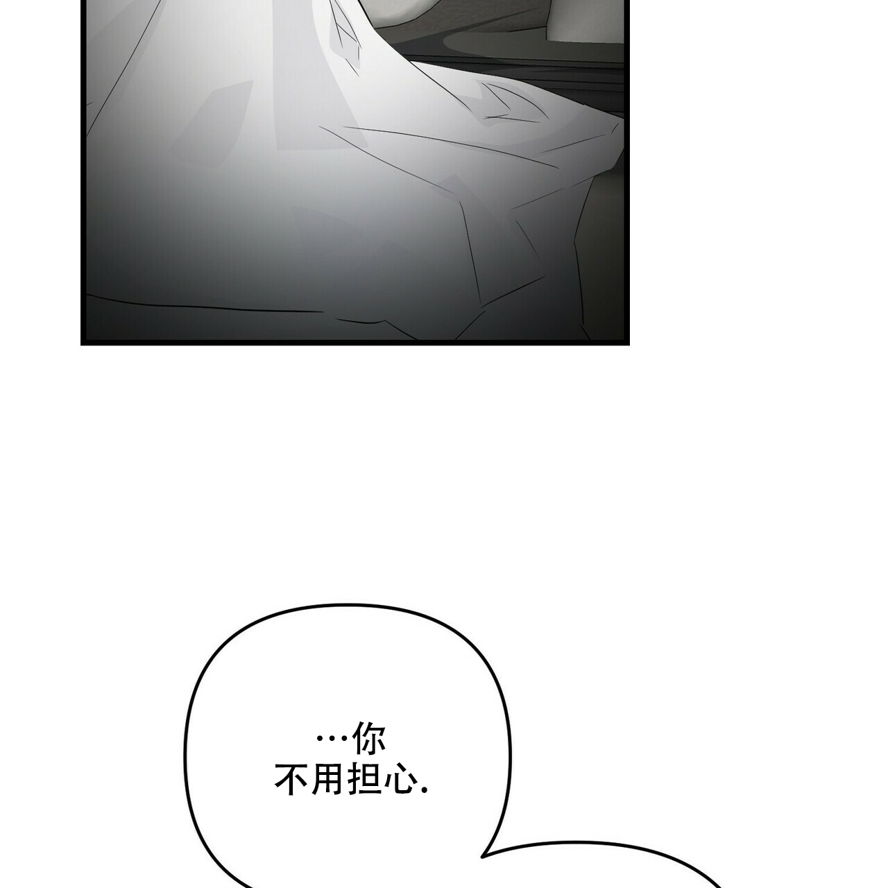 《隐形轨迹》漫画最新章节第60话免费下拉式在线观看章节第【31】张图片