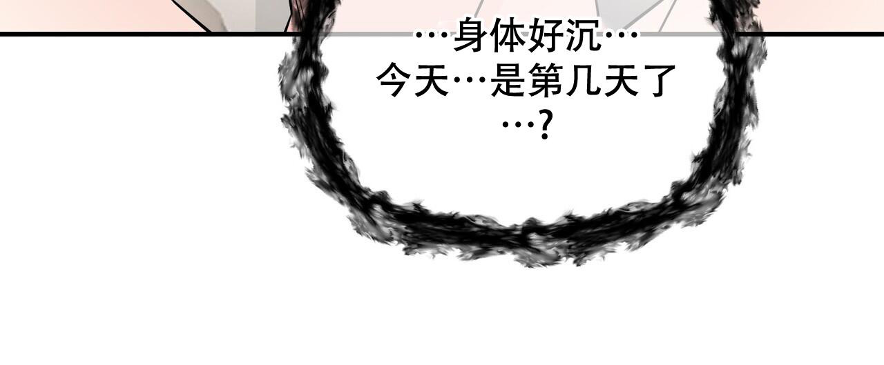 《隐形轨迹》漫画最新章节第108话免费下拉式在线观看章节第【31】张图片