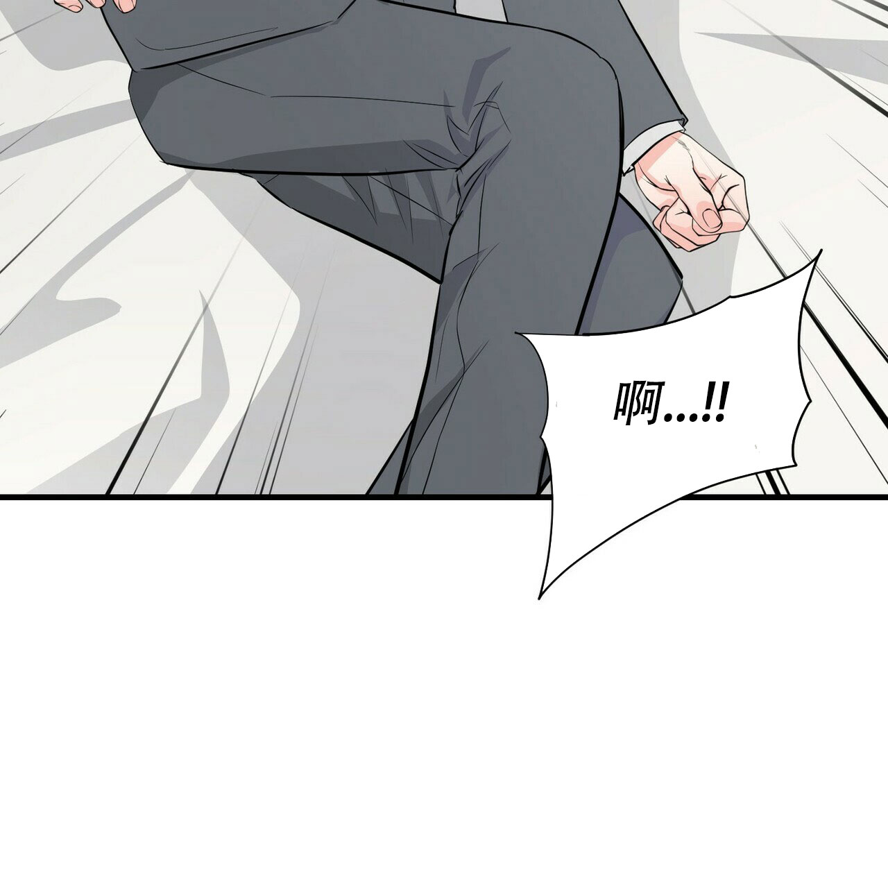 《隐形轨迹》漫画最新章节第36话免费下拉式在线观看章节第【61】张图片