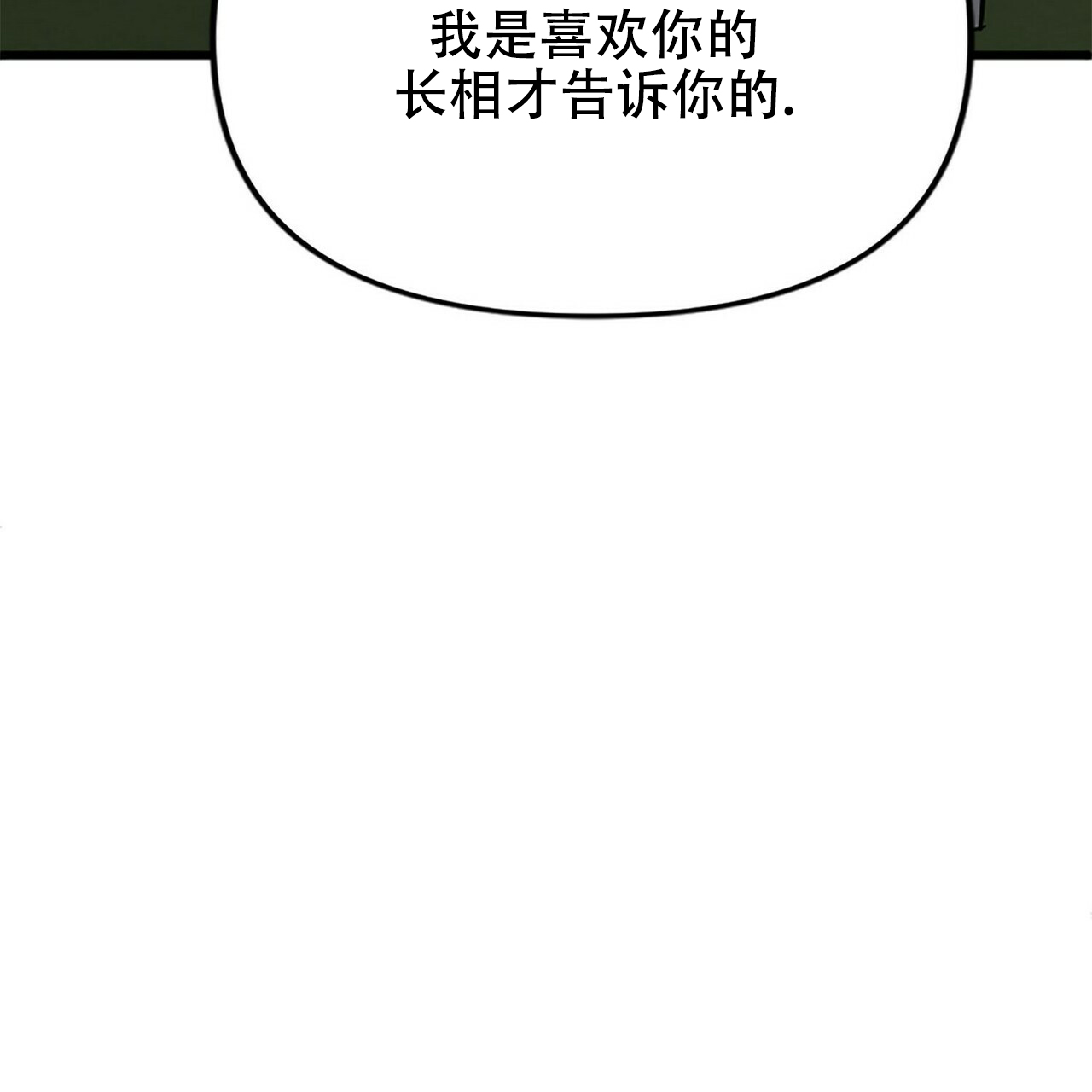 《隐形轨迹》漫画最新章节第8话免费下拉式在线观看章节第【143】张图片