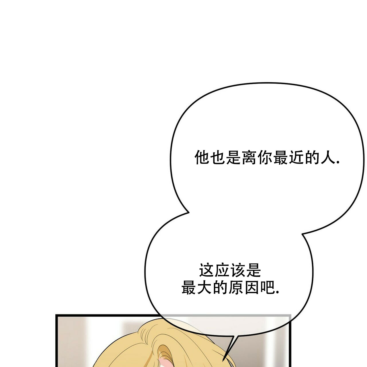 《隐形轨迹》漫画最新章节第26话免费下拉式在线观看章节第【23】张图片