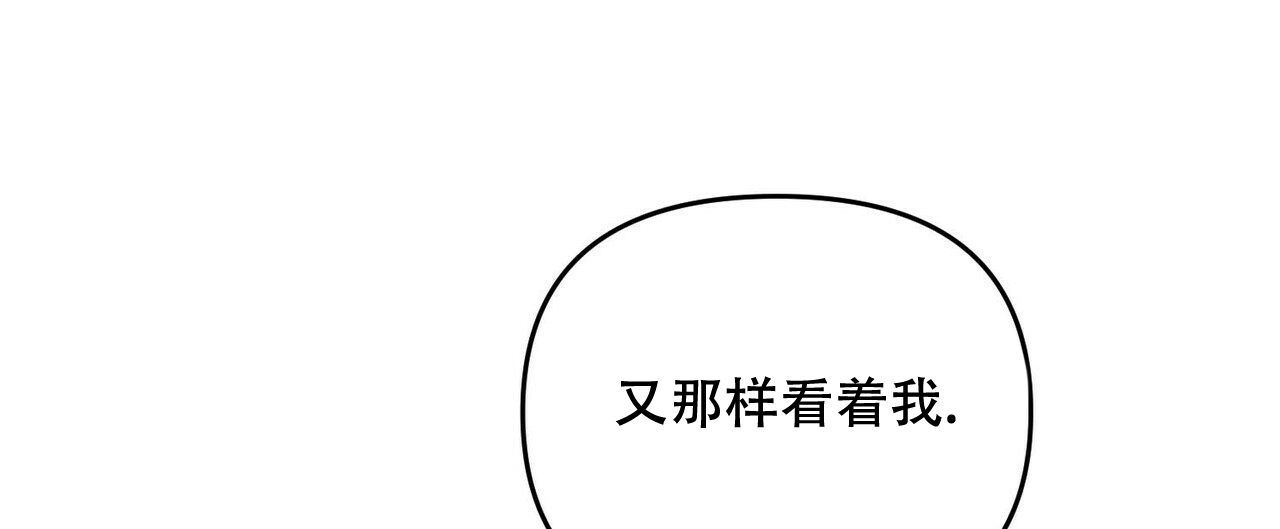 《隐形轨迹》漫画最新章节第47话免费下拉式在线观看章节第【69】张图片