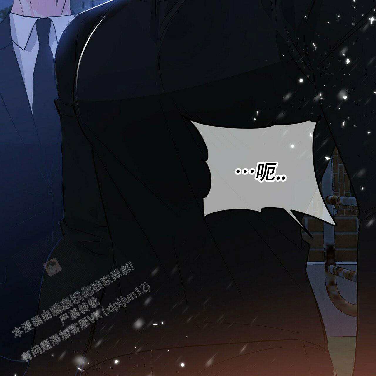 《隐形轨迹》漫画最新章节第101话免费下拉式在线观看章节第【65】张图片