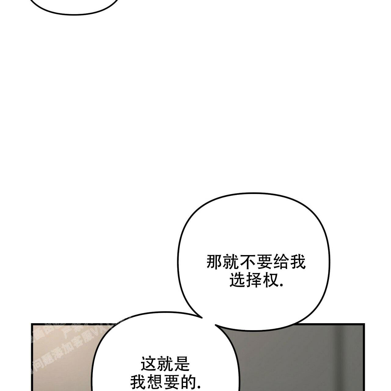 《隐形轨迹》漫画最新章节第87话免费下拉式在线观看章节第【79】张图片