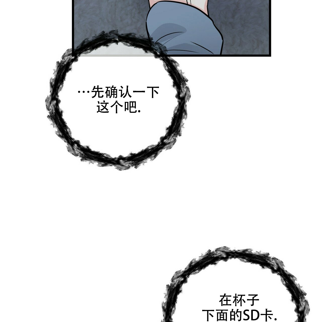 《隐形轨迹》漫画最新章节第65话免费下拉式在线观看章节第【51】张图片