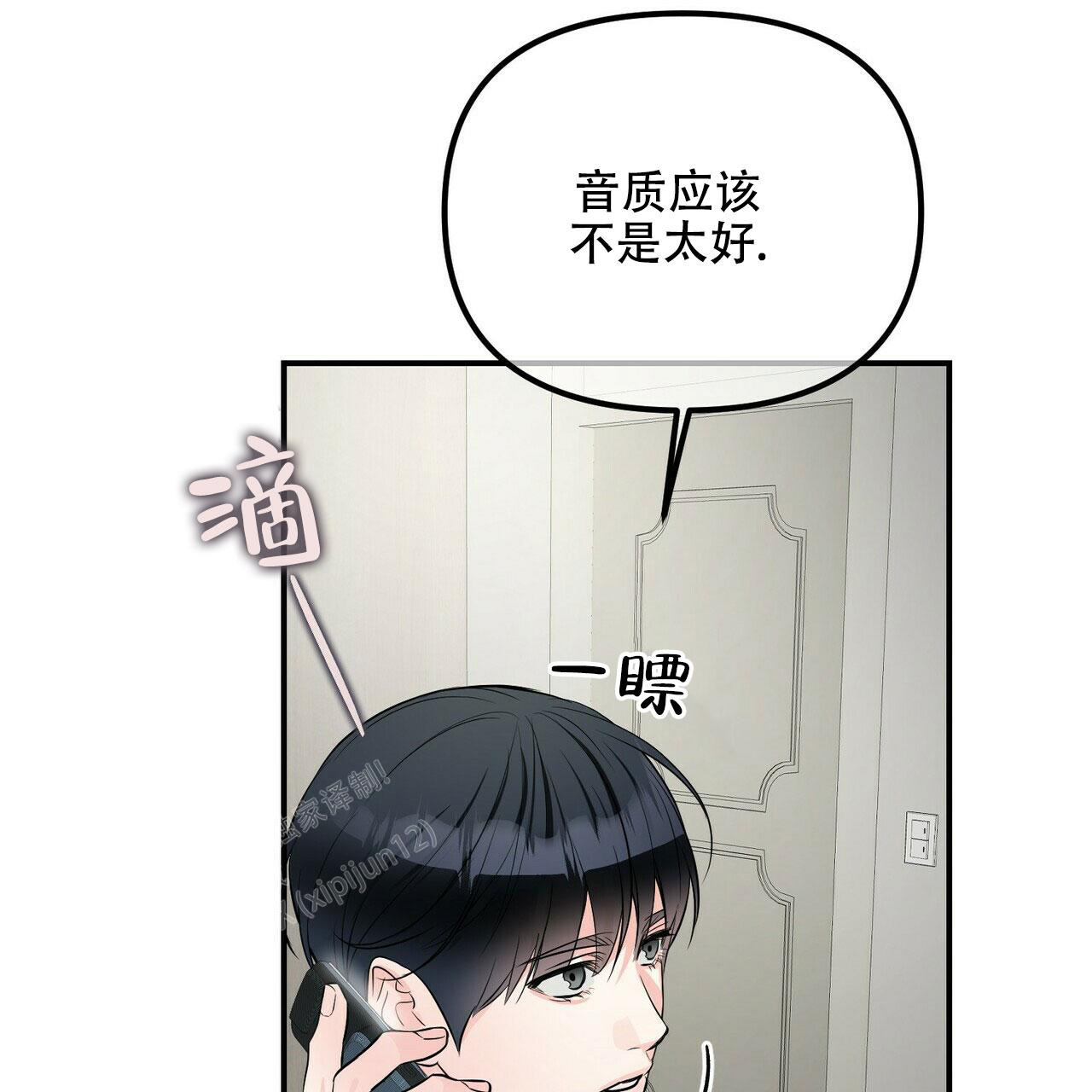 《隐形轨迹》漫画最新章节第93话免费下拉式在线观看章节第【75】张图片