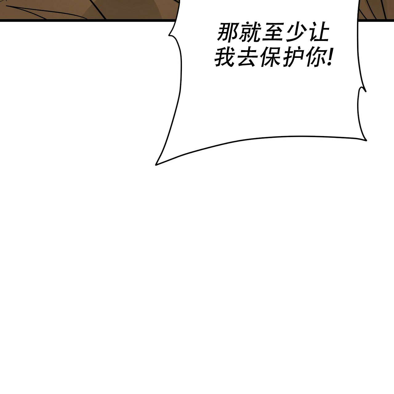 《隐形轨迹》漫画最新章节第69话免费下拉式在线观看章节第【25】张图片