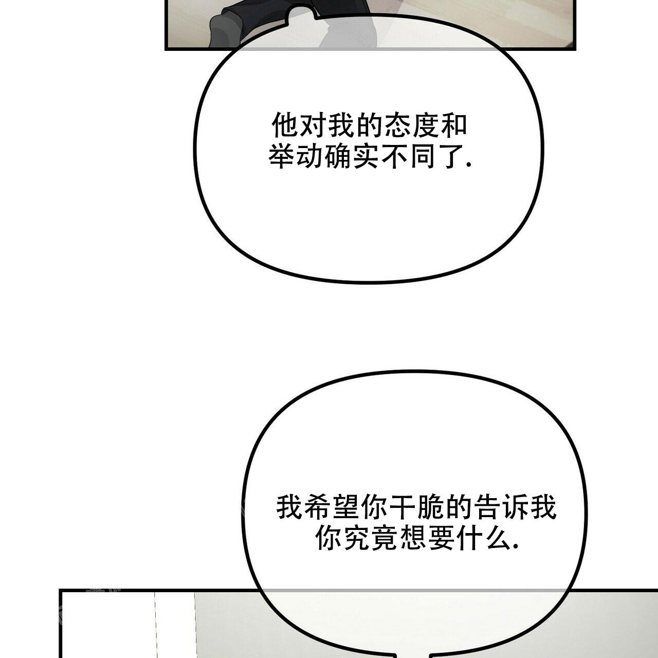 《隐形轨迹》漫画最新章节第93话免费下拉式在线观看章节第【55】张图片