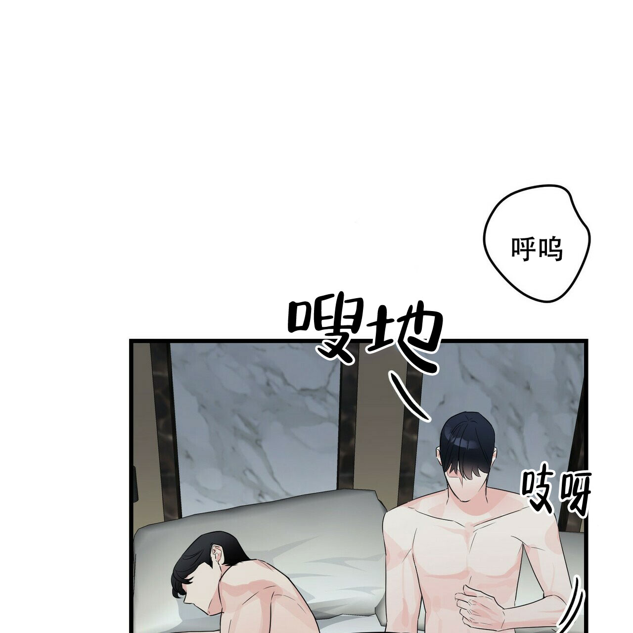 《隐形轨迹》漫画最新章节第37话免费下拉式在线观看章节第【71】张图片