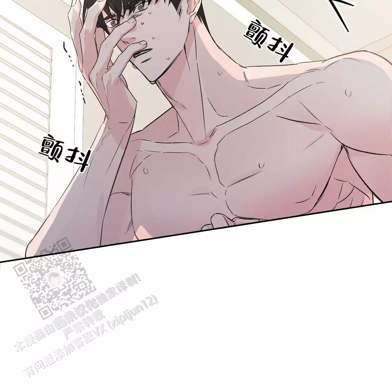 《隐形轨迹》漫画最新章节第115话免费下拉式在线观看章节第【97】张图片