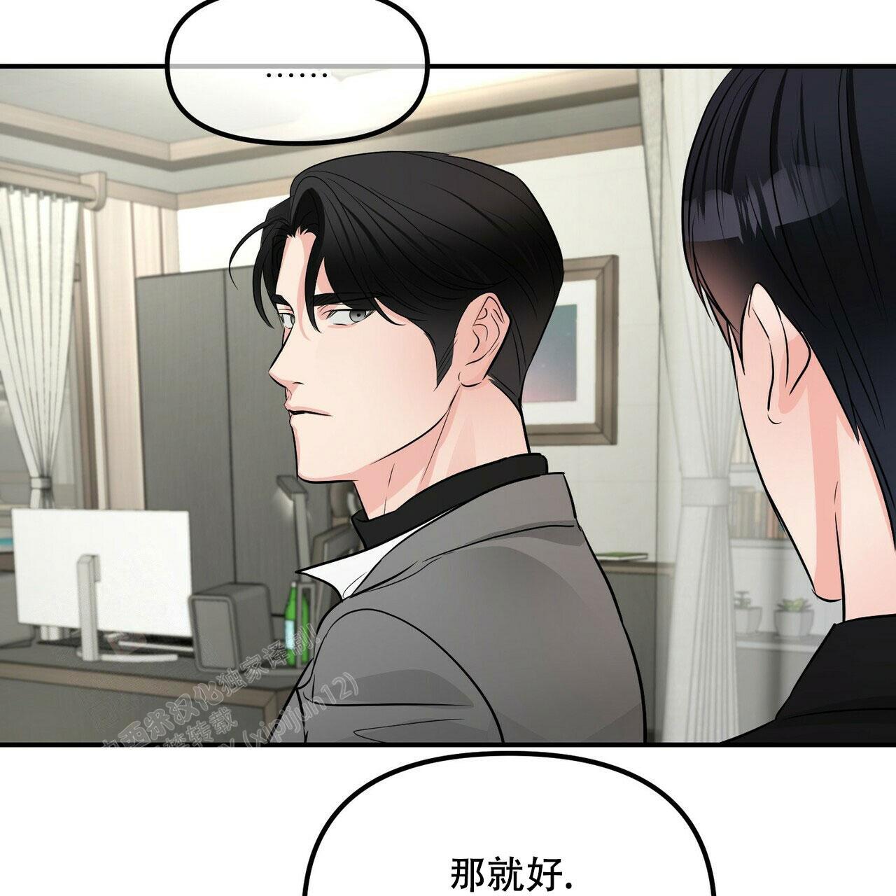 《隐形轨迹》漫画最新章节第93话免费下拉式在线观看章节第【9】张图片