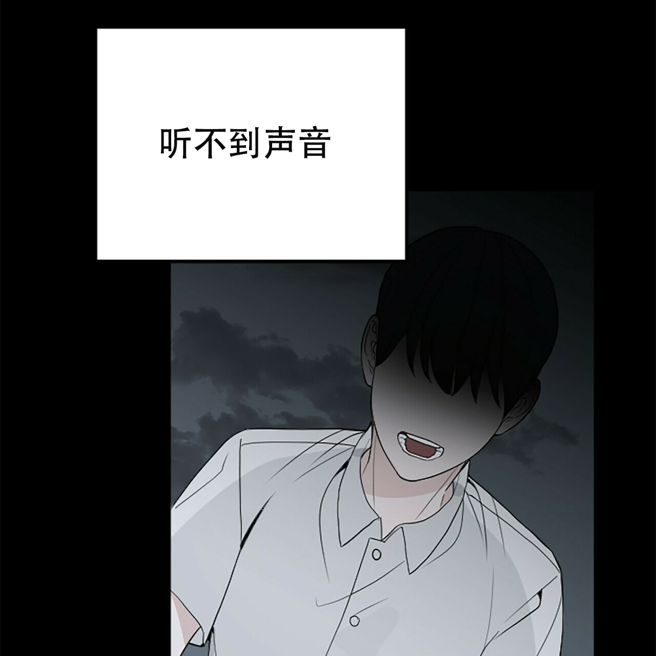 《隐形轨迹》漫画最新章节第2话免费下拉式在线观看章节第【25】张图片