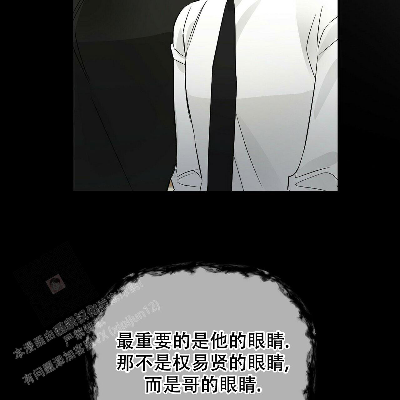 《隐形轨迹》漫画最新章节第100话免费下拉式在线观看章节第【21】张图片