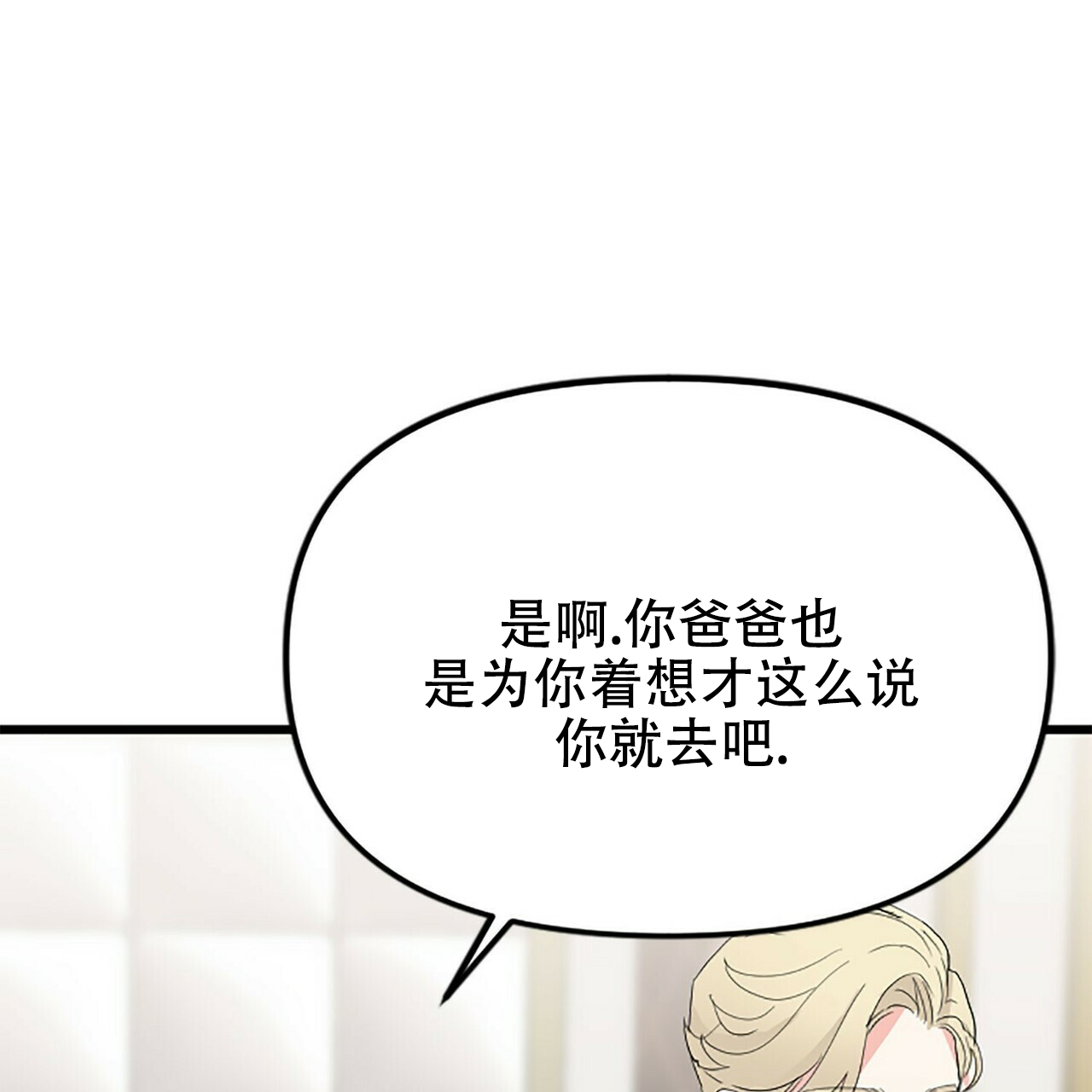 《隐形轨迹》漫画最新章节第7话免费下拉式在线观看章节第【109】张图片