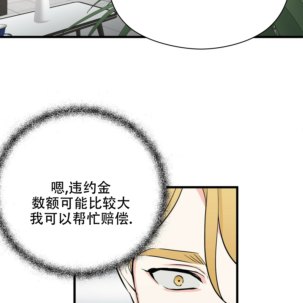 《隐形轨迹》漫画最新章节第21话免费下拉式在线观看章节第【75】张图片