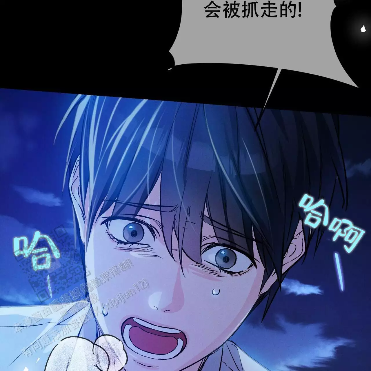 《隐形轨迹》漫画最新章节第115话免费下拉式在线观看章节第【137】张图片