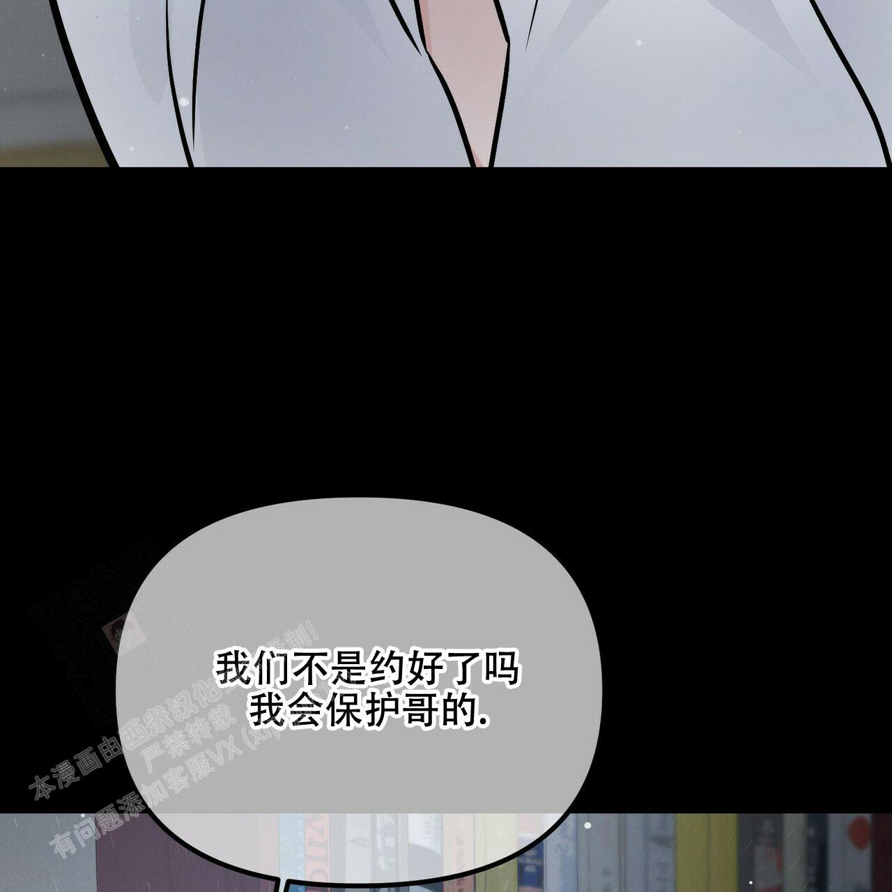 《隐形轨迹》漫画最新章节第91话免费下拉式在线观看章节第【73】张图片