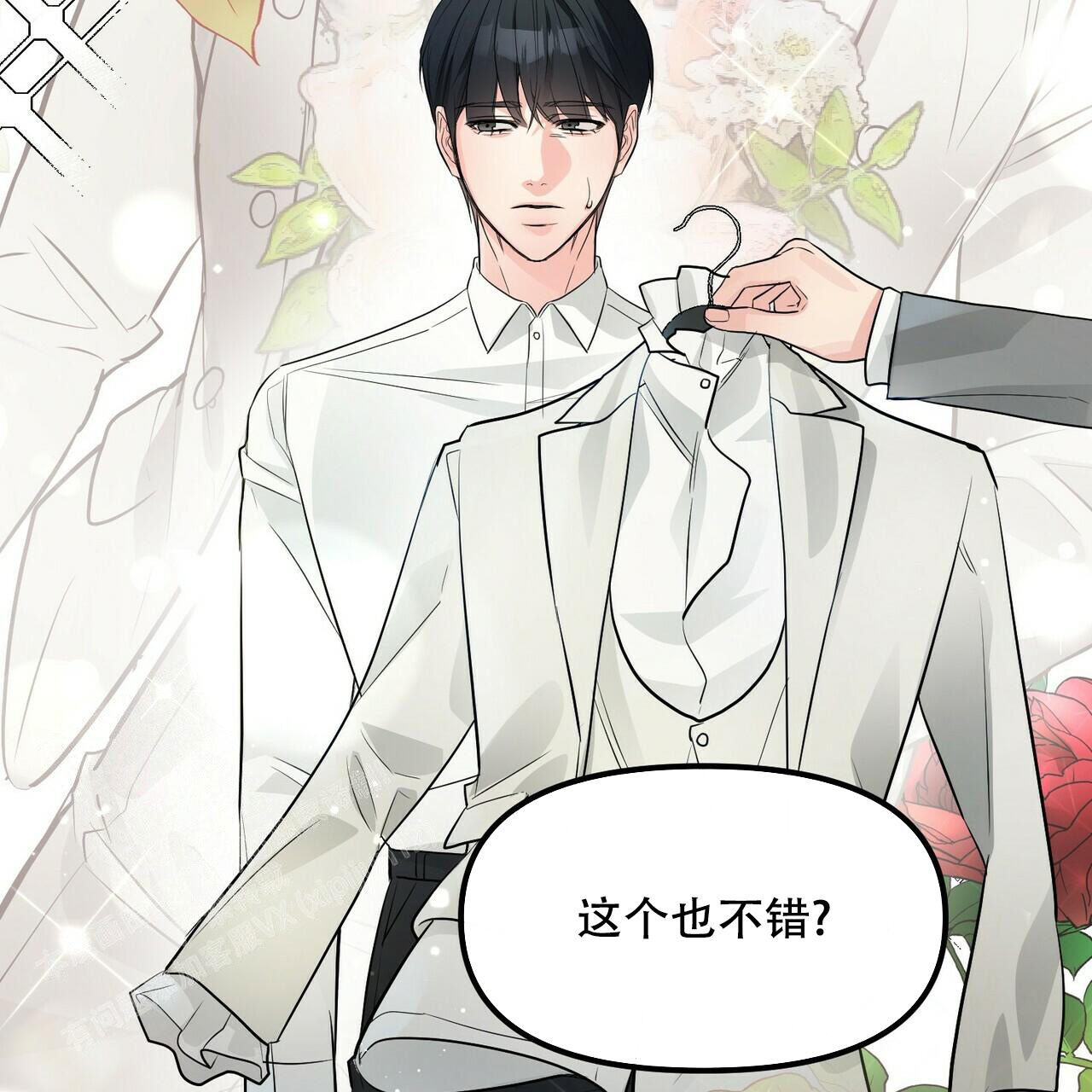 《隐形轨迹》漫画最新章节第96话免费下拉式在线观看章节第【85】张图片