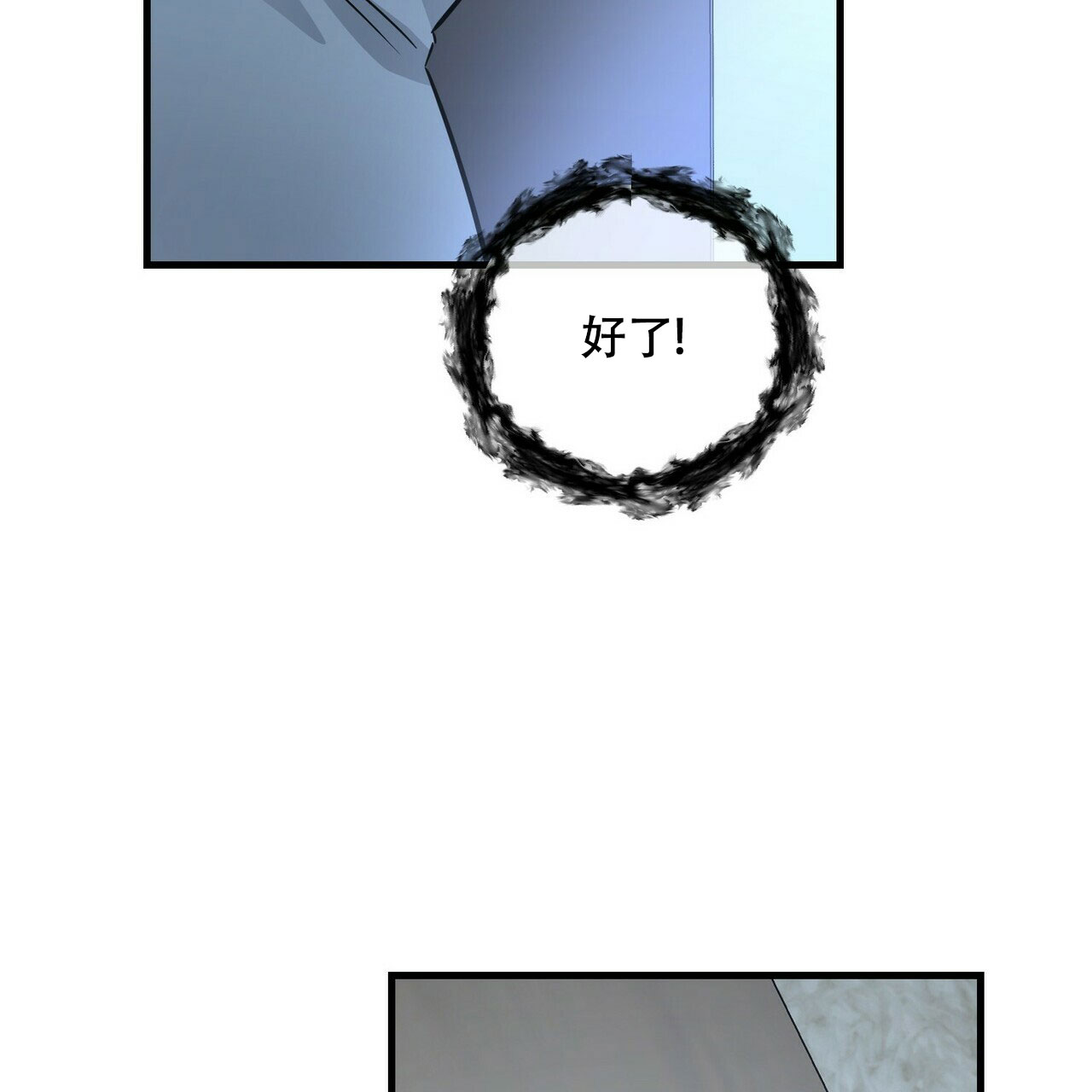 《隐形轨迹》漫画最新章节第65话免费下拉式在线观看章节第【65】张图片