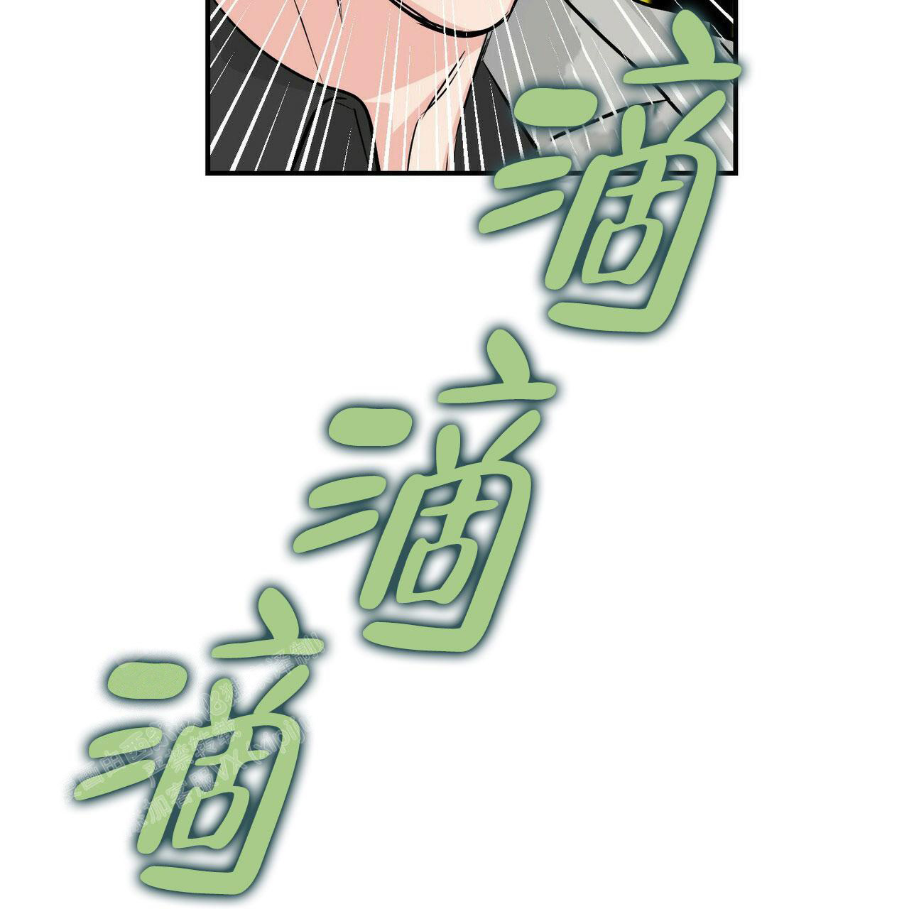 《隐形轨迹》漫画最新章节第103话免费下拉式在线观看章节第【85】张图片