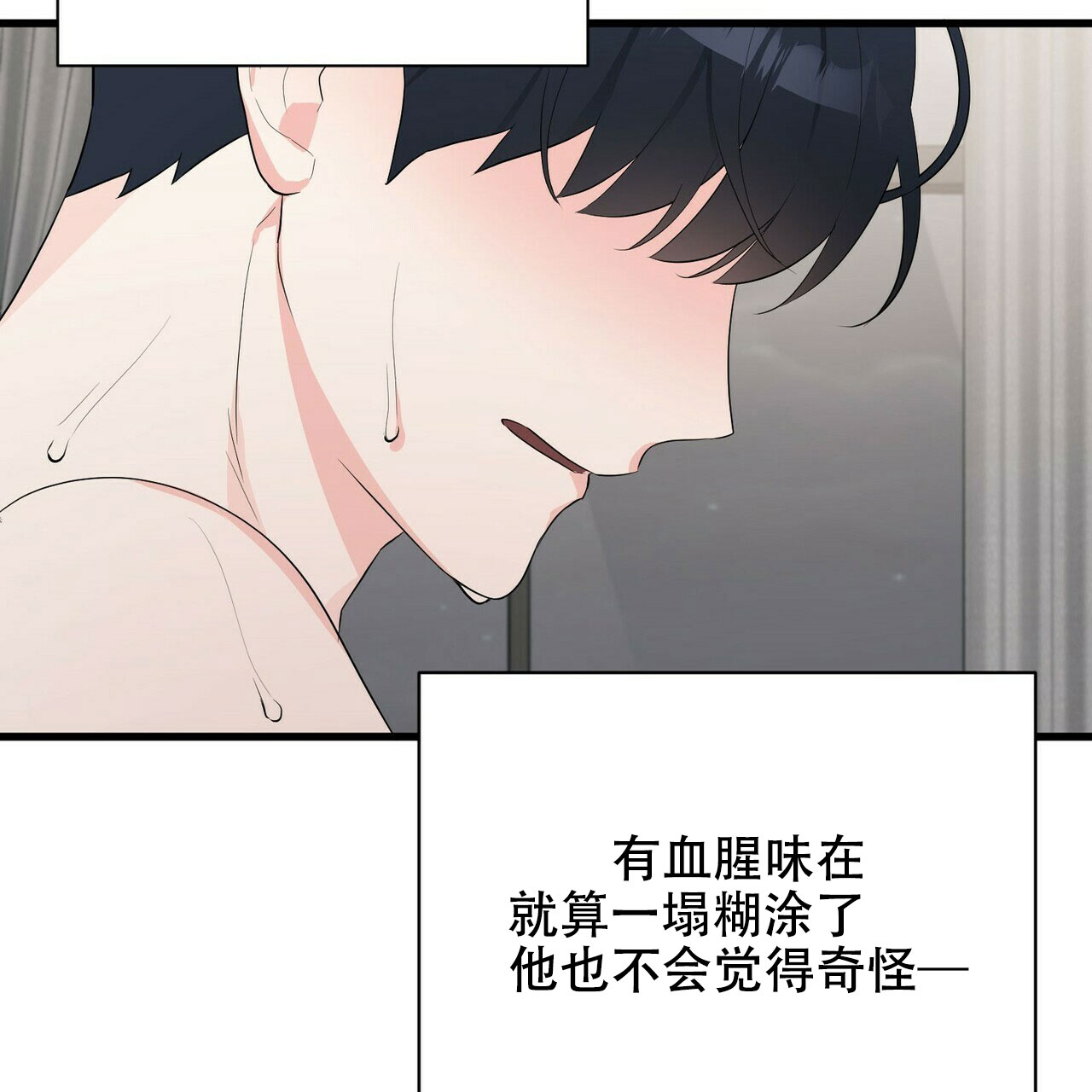 《隐形轨迹》漫画最新章节第15话免费下拉式在线观看章节第【3】张图片