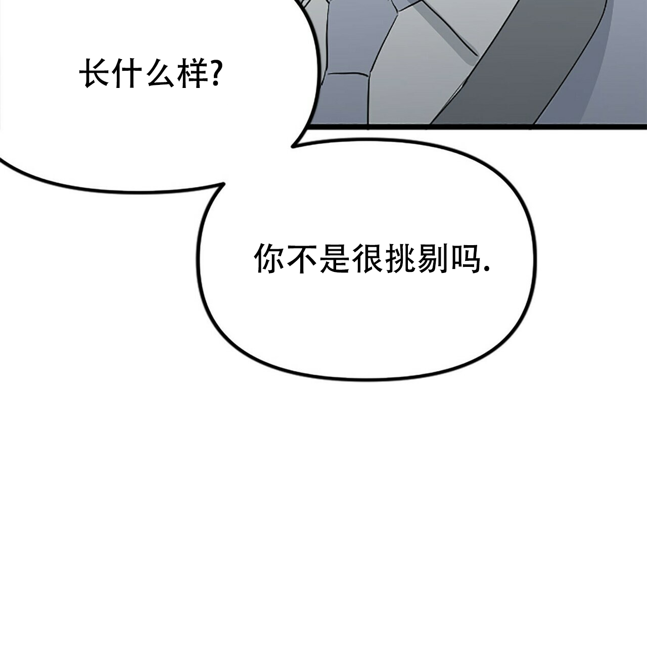 《隐形轨迹》漫画最新章节第11话免费下拉式在线观看章节第【27】张图片