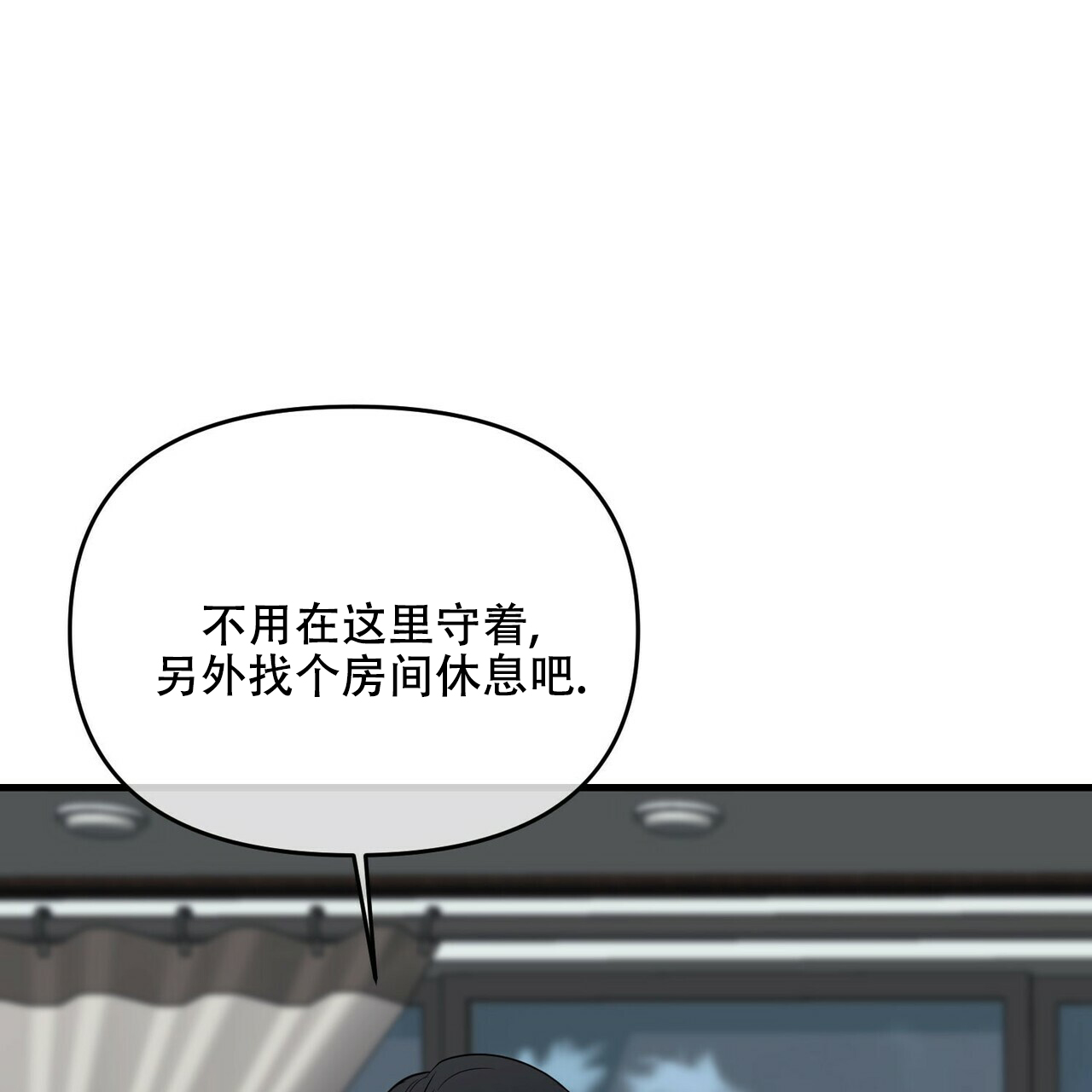 《隐形轨迹》漫画最新章节第38话免费下拉式在线观看章节第【121】张图片