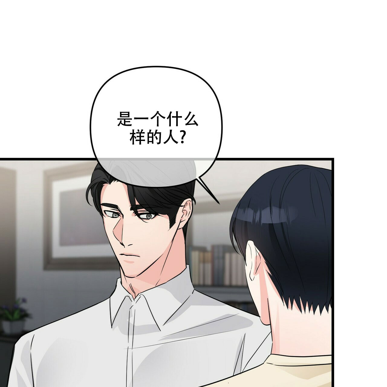 《隐形轨迹》漫画最新章节第62话免费下拉式在线观看章节第【11】张图片