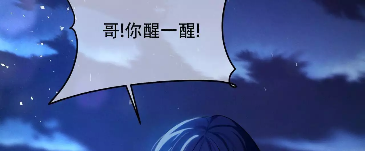 《隐形轨迹》漫画最新章节第115话免费下拉式在线观看章节第【131】张图片