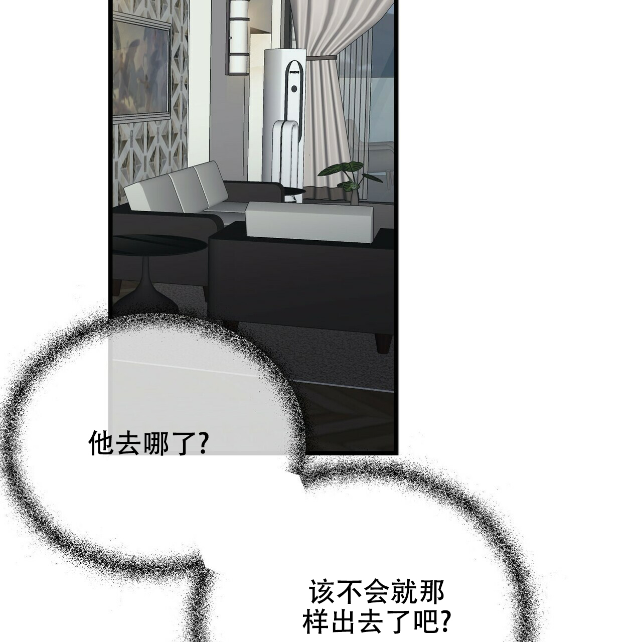 《隐形轨迹》漫画最新章节第39话免费下拉式在线观看章节第【27】张图片