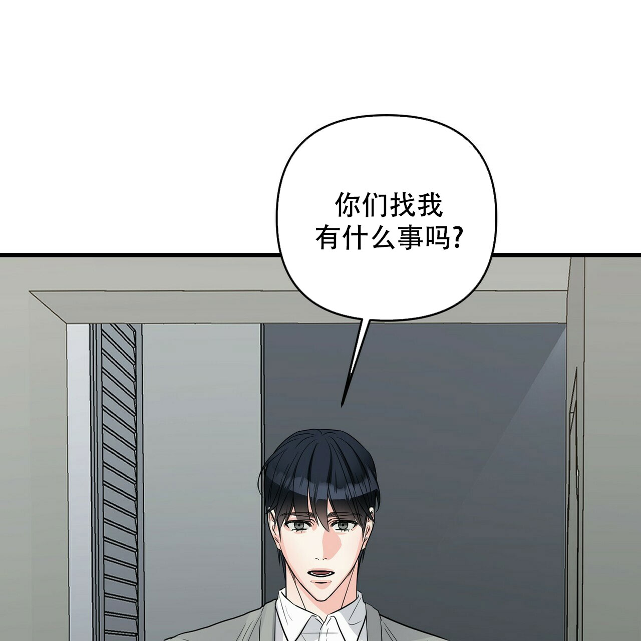 《隐形轨迹》漫画最新章节第76话免费下拉式在线观看章节第【23】张图片