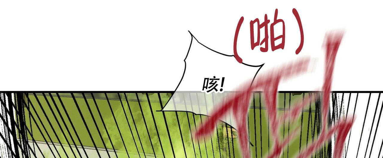 《隐形轨迹》漫画最新章节第103话免费下拉式在线观看章节第【111】张图片