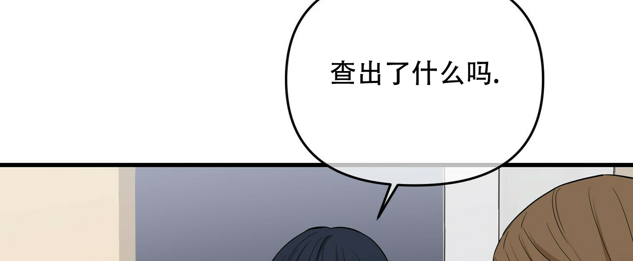 《隐形轨迹》漫画最新章节第44话免费下拉式在线观看章节第【47】张图片