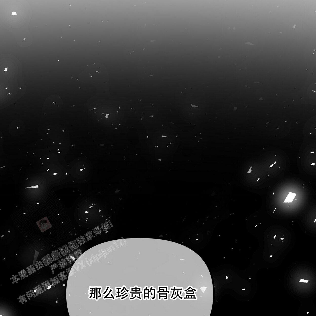 《隐形轨迹》漫画最新章节第89话免费下拉式在线观看章节第【3】张图片