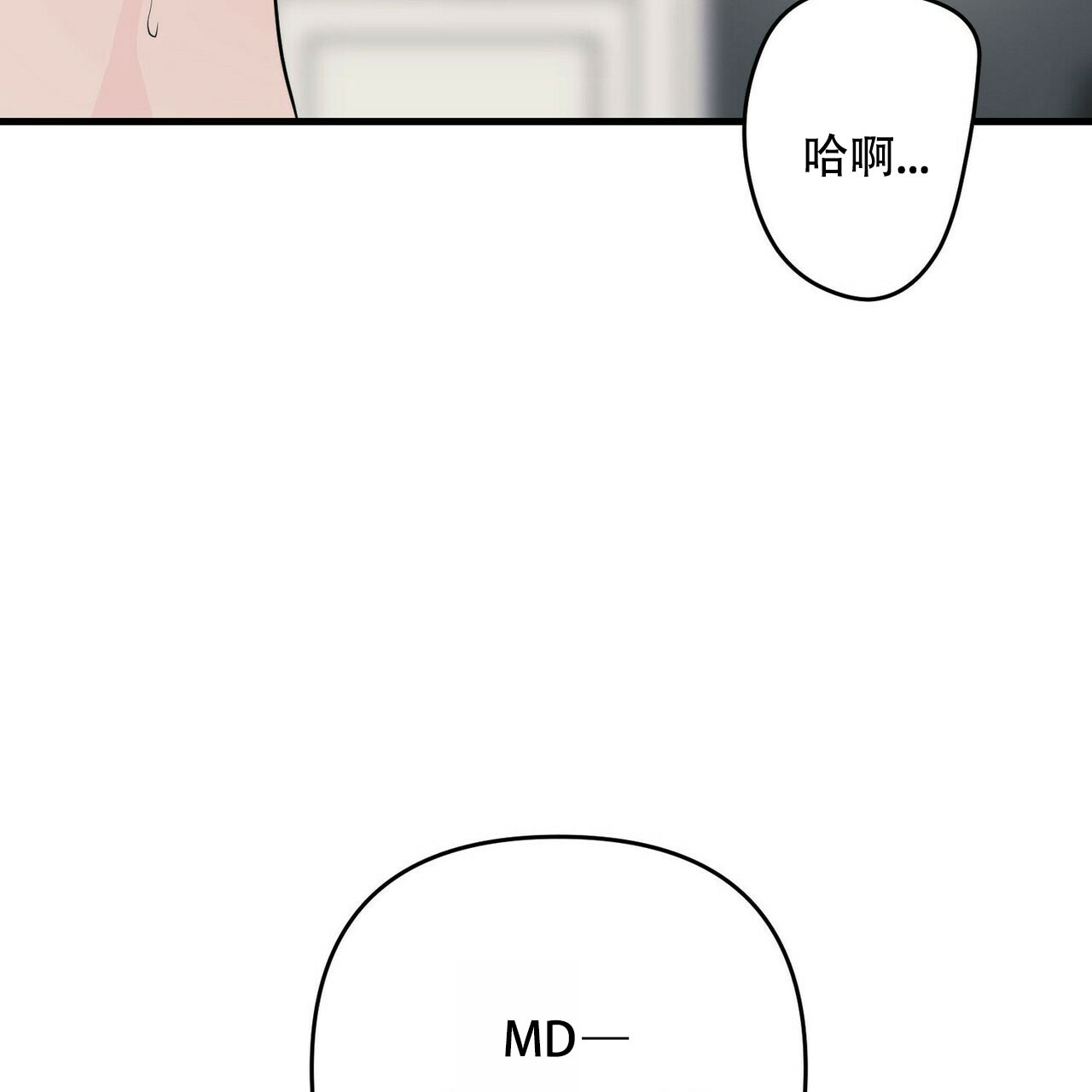 《隐形轨迹》漫画最新章节第37话免费下拉式在线观看章节第【27】张图片